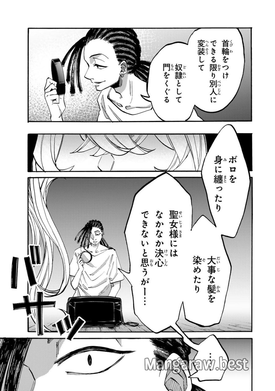 Walking in Another World 異世界ウォーキング 第145話 - Trang 15