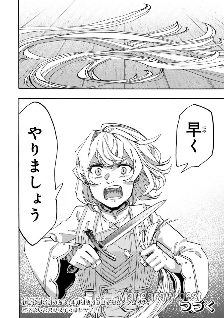 Walking in Another World 異世界ウォーキング 第145話 - Trang 16