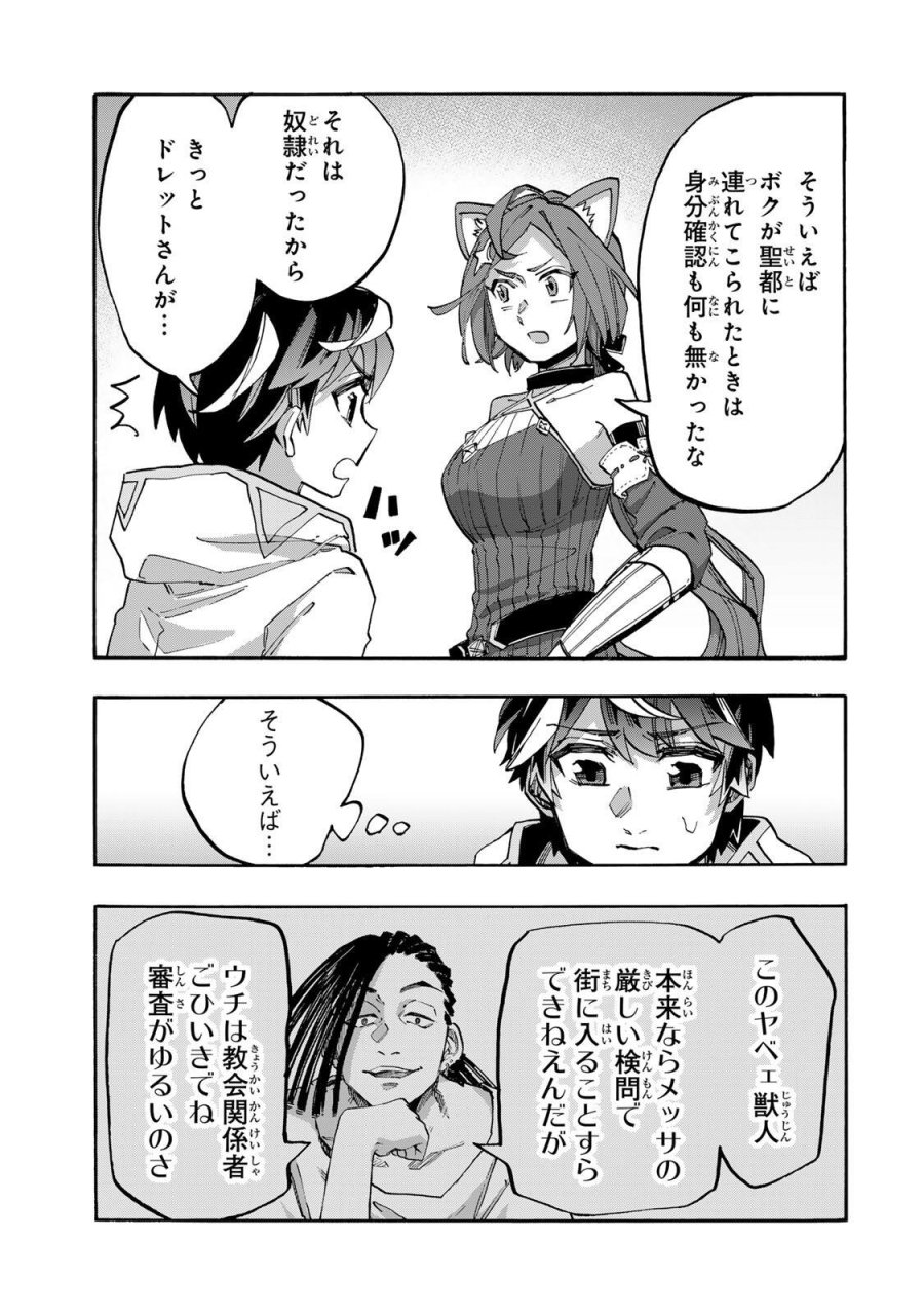 Walking in Another World 異世界ウォーキング 第145話 - Trang 3