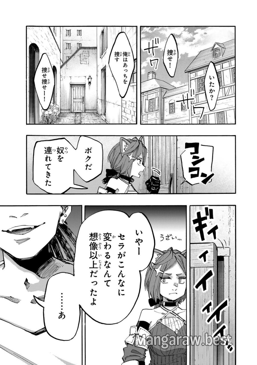 Walking in Another World 異世界ウォーキング 第145話 - Trang 5