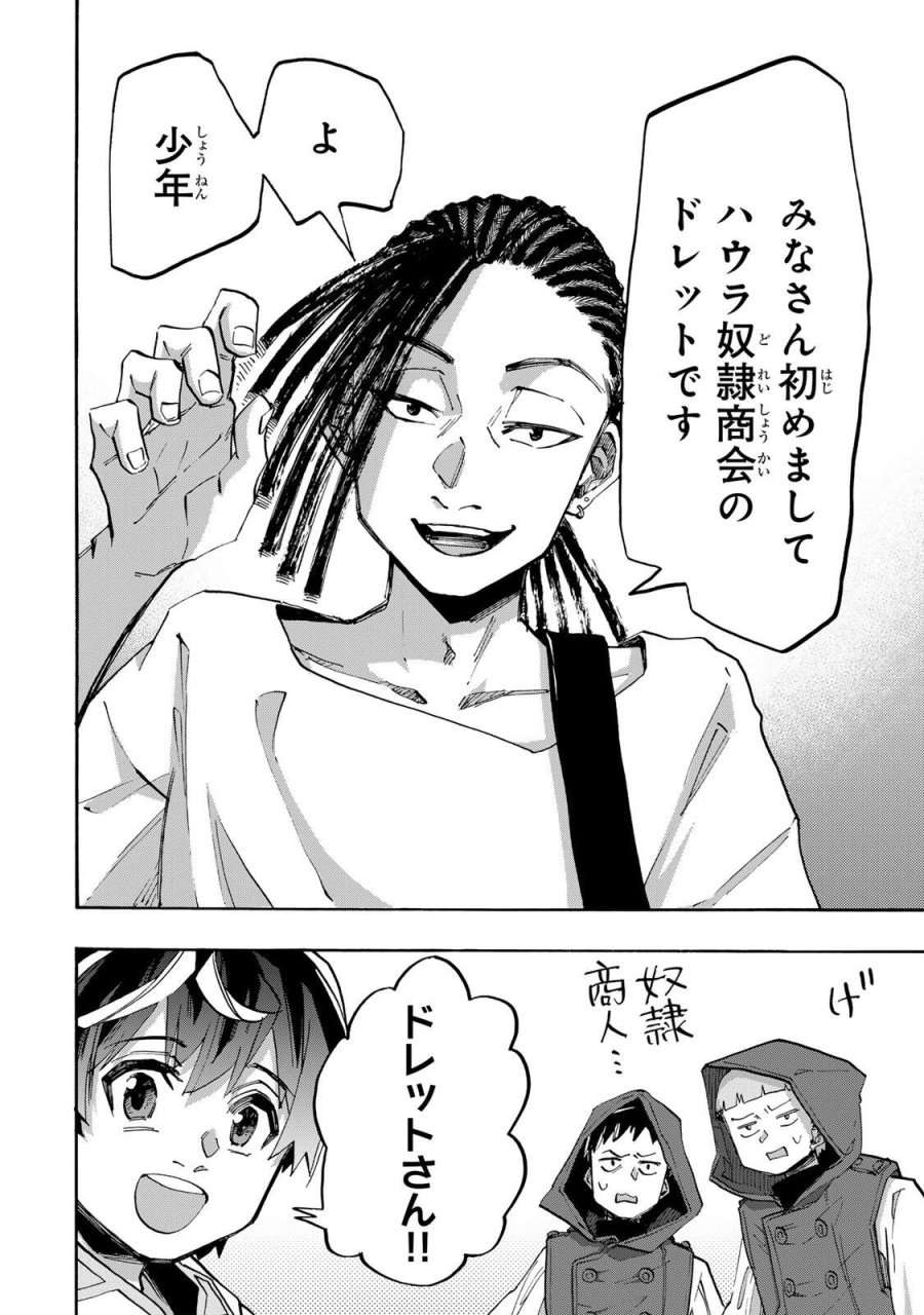 Walking in Another World 異世界ウォーキング 第145話 - Trang 6