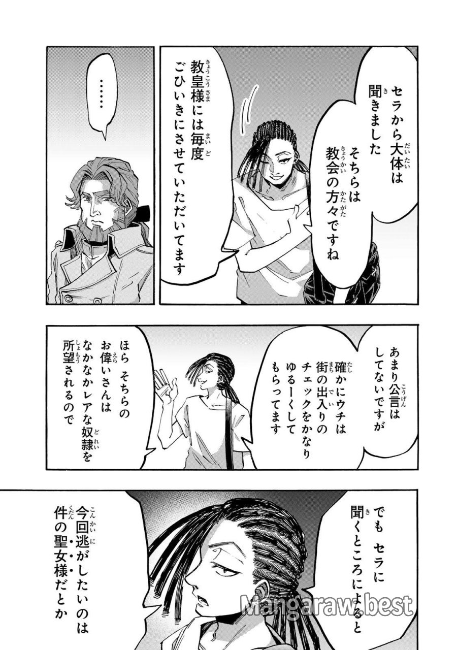 Walking in Another World 異世界ウォーキング 第145話 - Trang 7