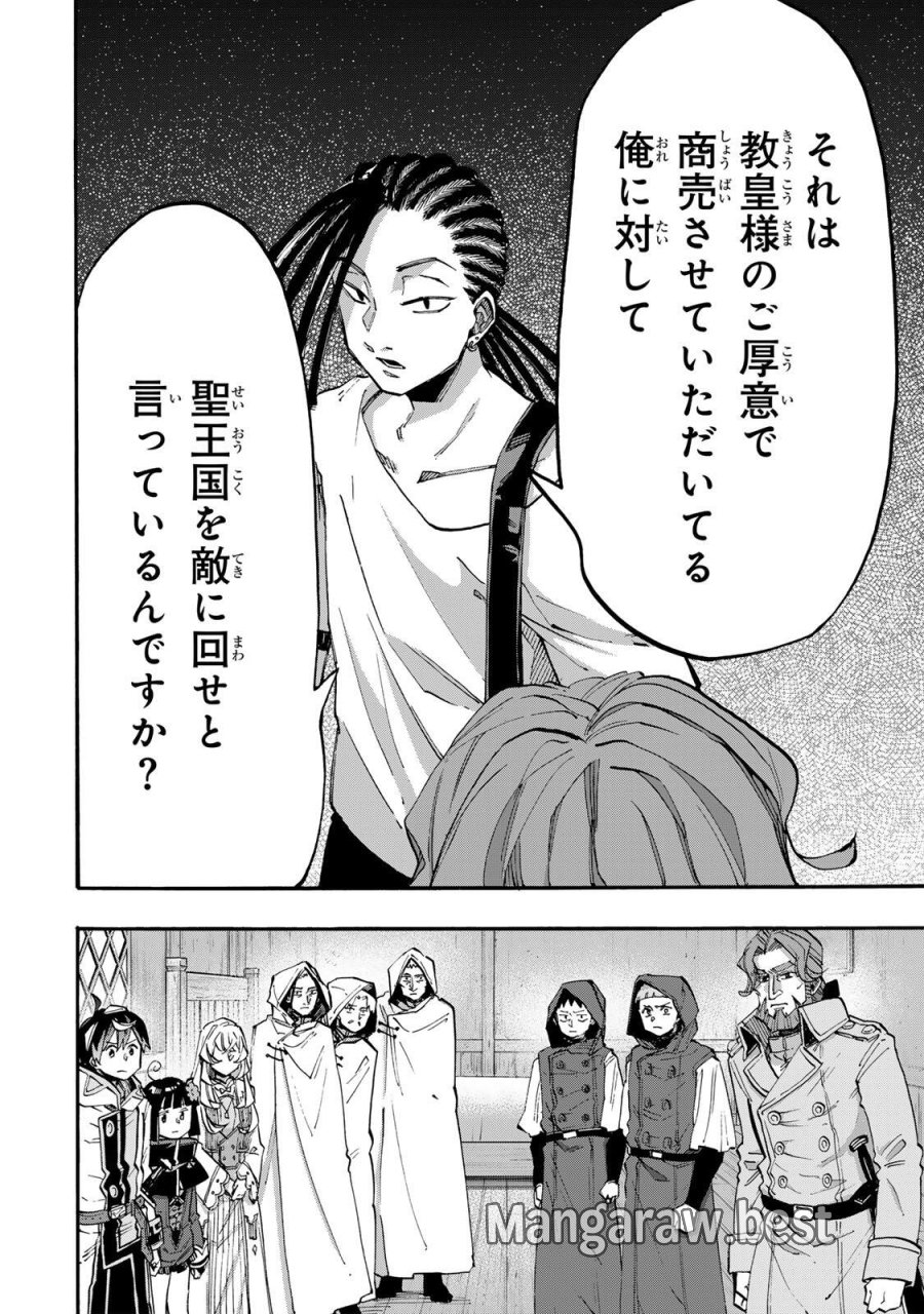 Walking in Another World 異世界ウォーキング 第145話 - Trang 8
