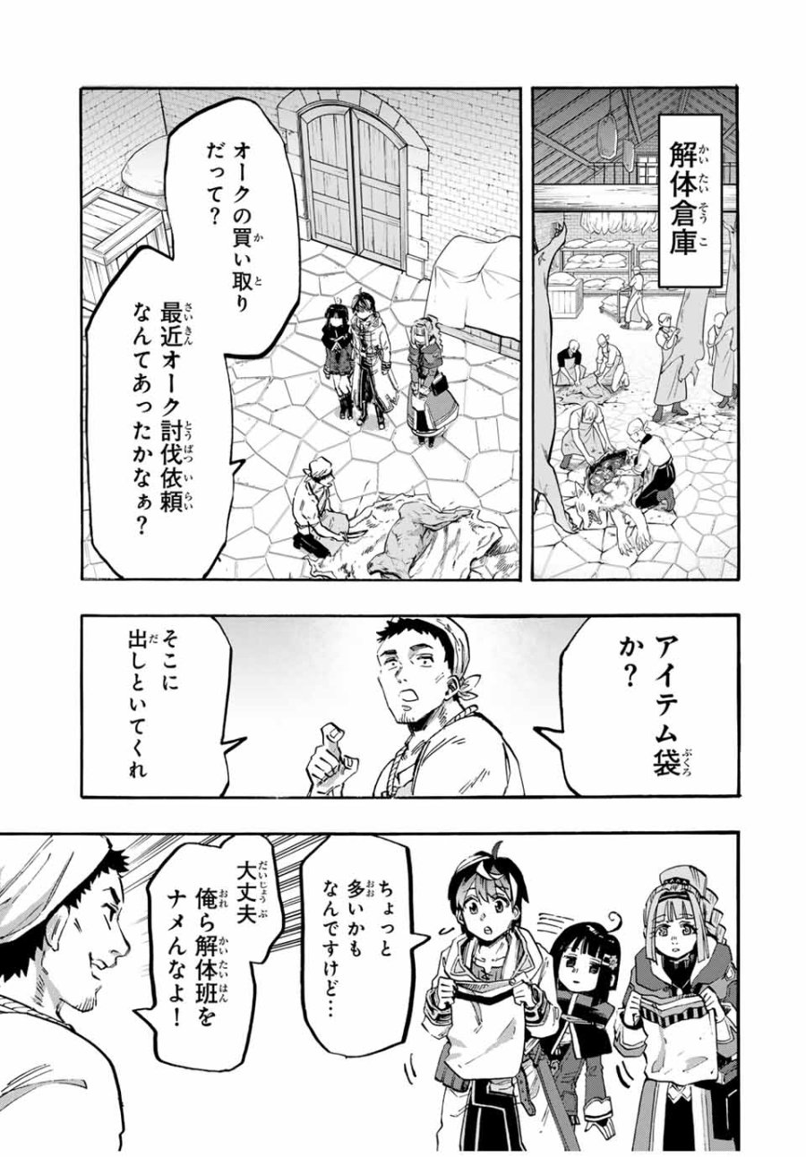 Walking in Another World 異世界ウォーキング 第104話 - Trang 11