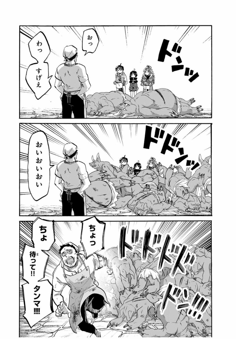 Walking in Another World 異世界ウォーキング 第104話 - Trang 12