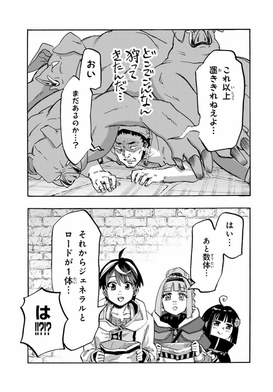 Walking in Another World 異世界ウォーキング 第104話 - Trang 13
