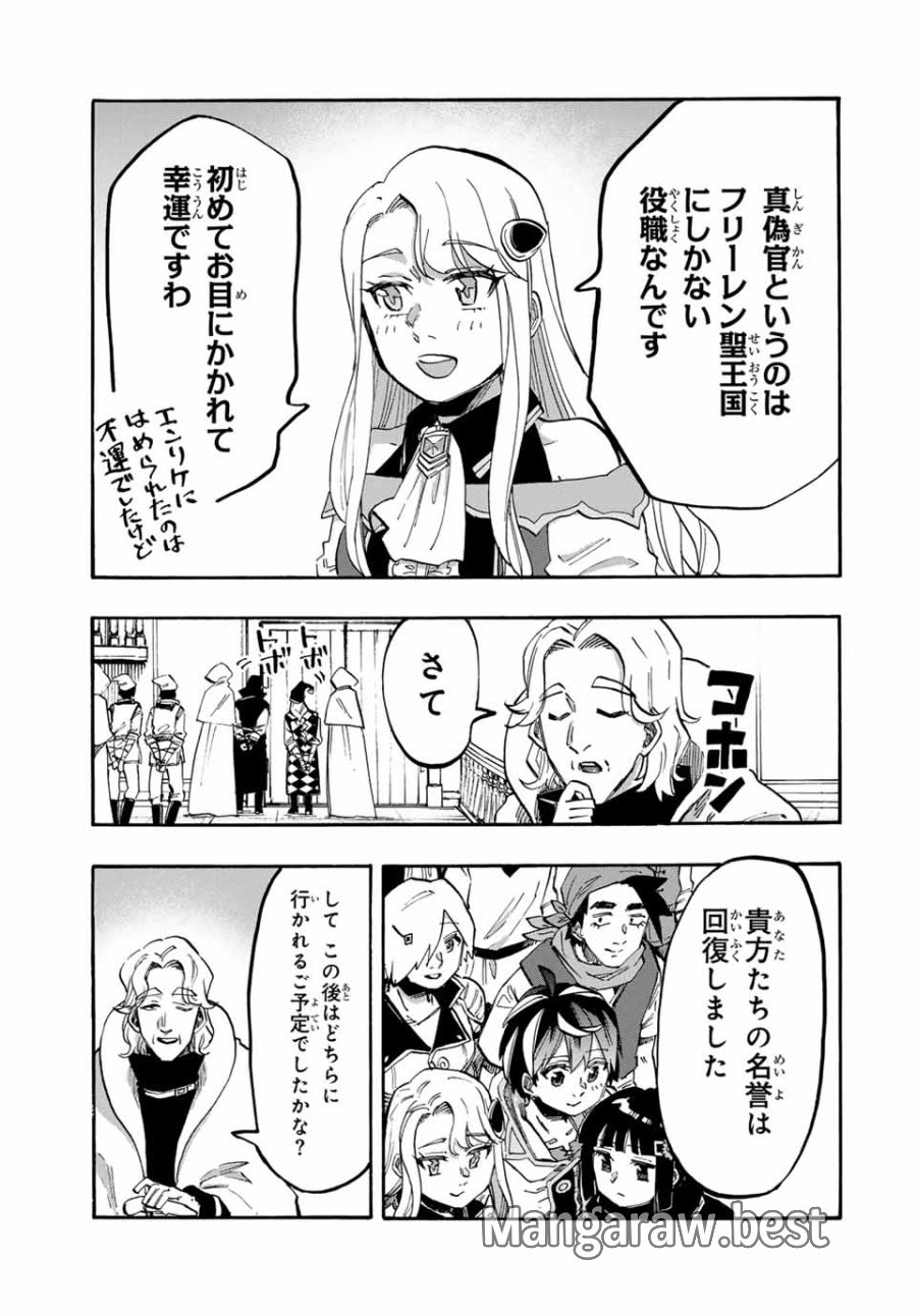 Walking in Another World 異世界ウォーキング 第104話 - Trang 3