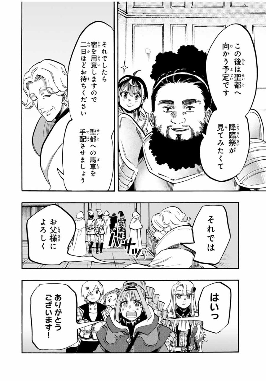 Walking in Another World 異世界ウォーキング 第104話 - Trang 4