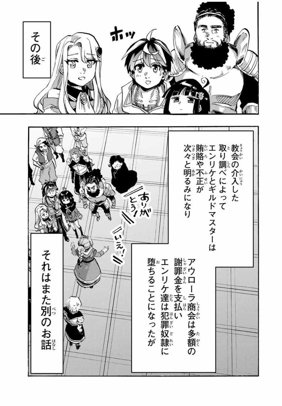 Walking in Another World 異世界ウォーキング 第104話 - Trang 5