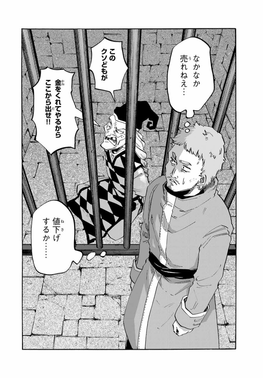 Walking in Another World 異世界ウォーキング 第104話 - Trang 6