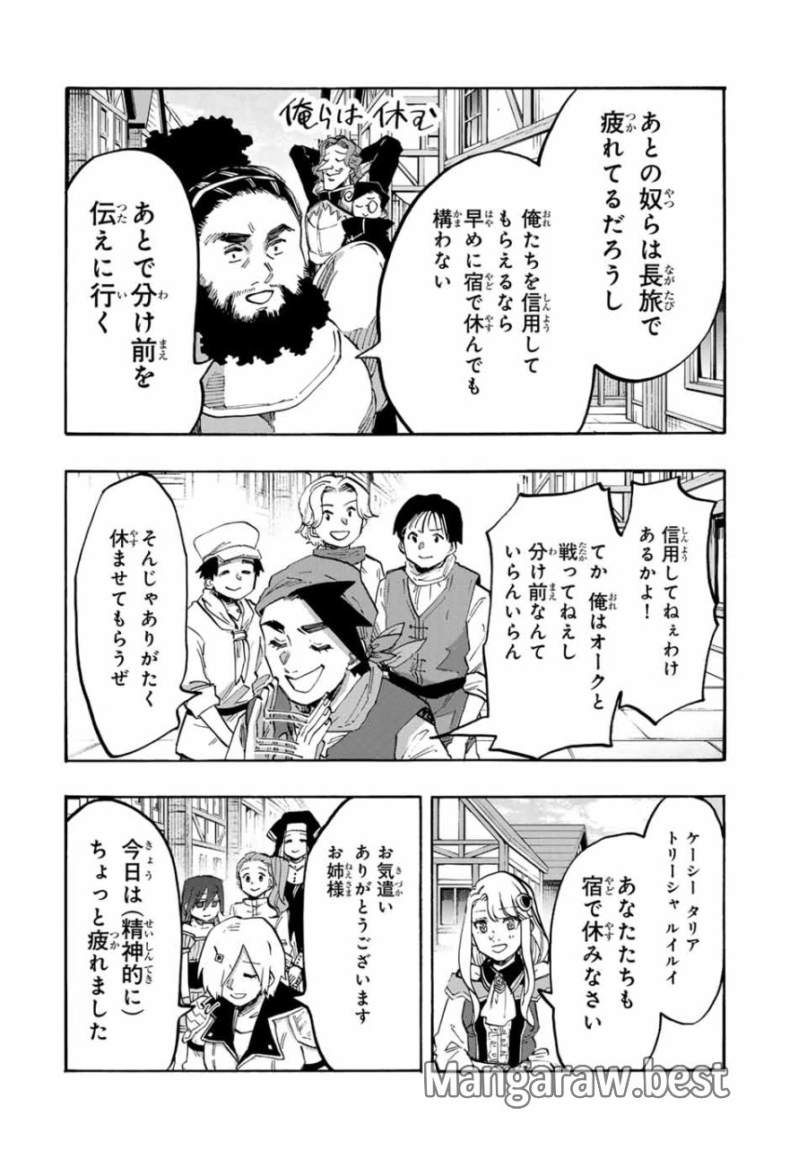 Walking in Another World 異世界ウォーキング 第104話 - Trang 8