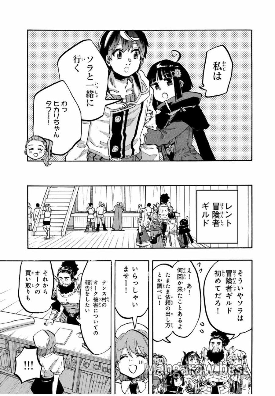Walking in Another World 異世界ウォーキング 第104話 - Trang 9