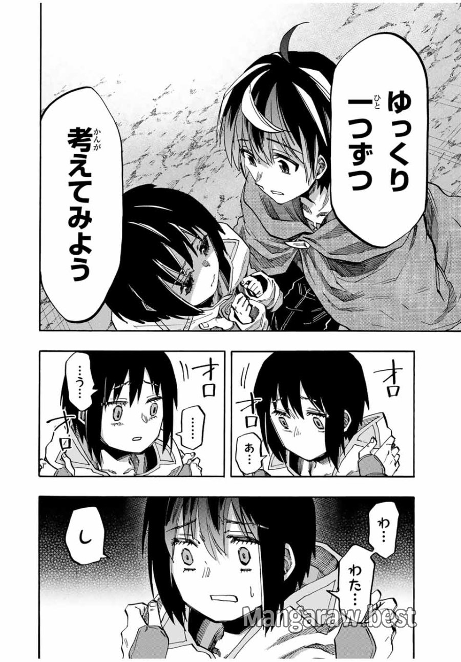 Walking in Another World 異世界ウォーキング 第67話 - Trang 10