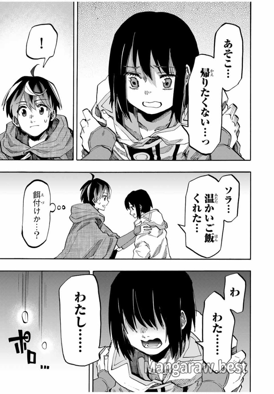 Walking in Another World 異世界ウォーキング 第67話 - Trang 11