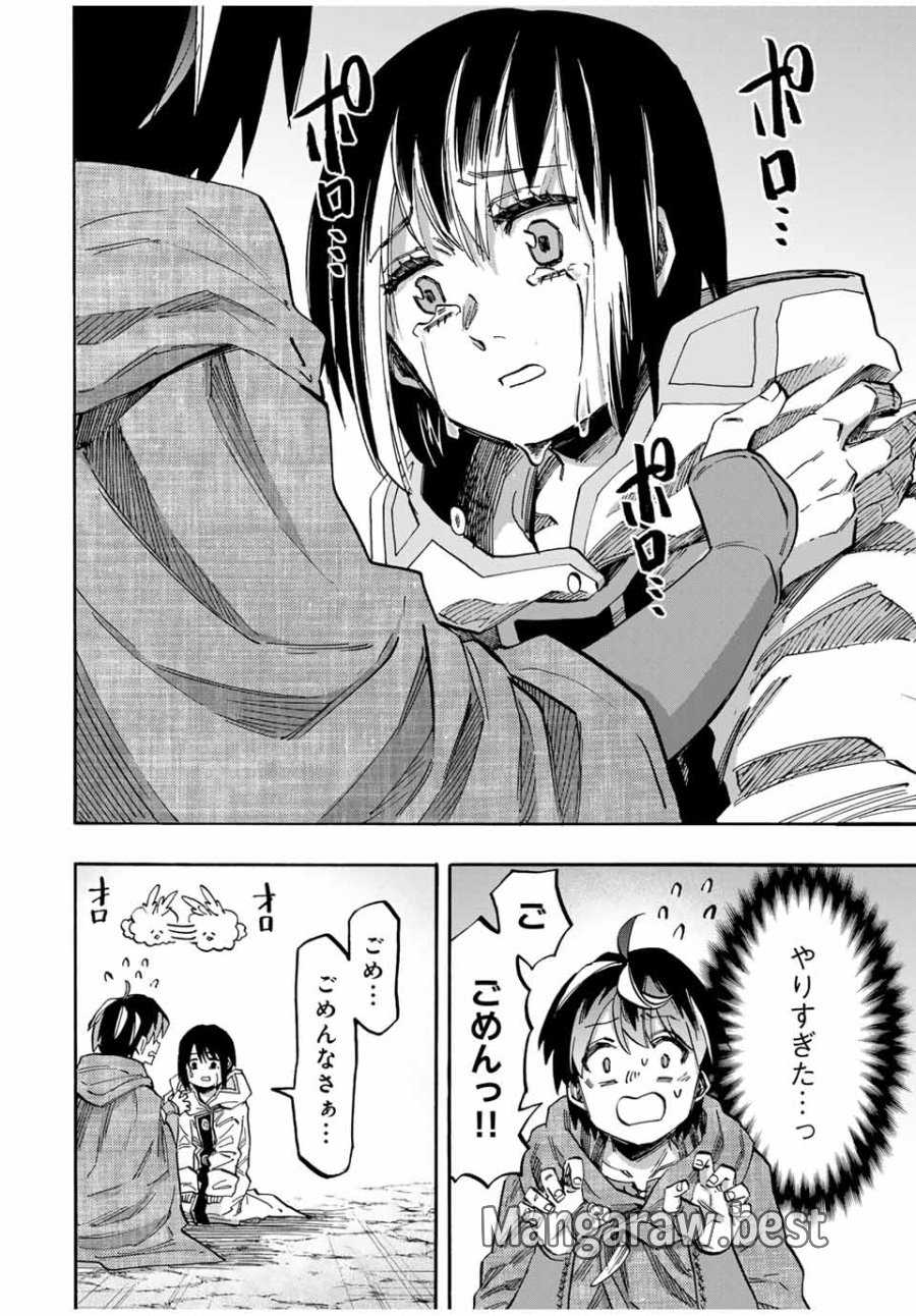 Walking in Another World 異世界ウォーキング 第67話 - Trang 12