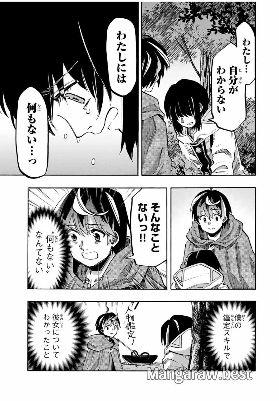 Walking in Another World 異世界ウォーキング 第67話 - Trang 13
