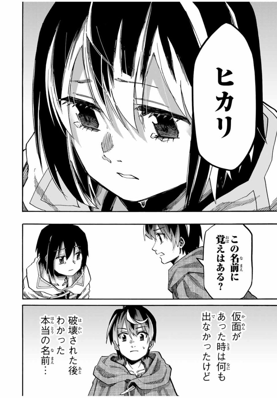 Walking in Another World 異世界ウォーキング 第67話 - Trang 14