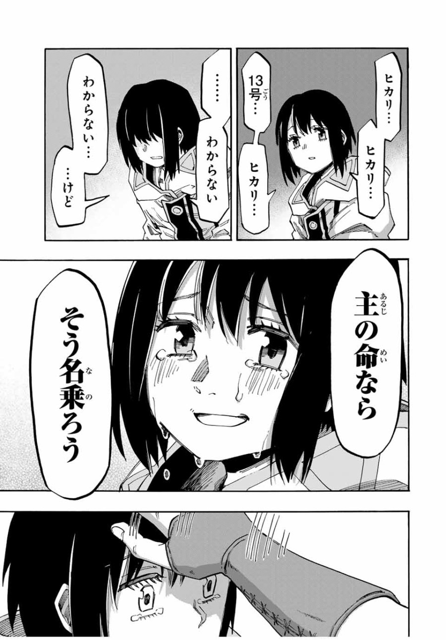 Walking in Another World 異世界ウォーキング 第67話 - Trang 15