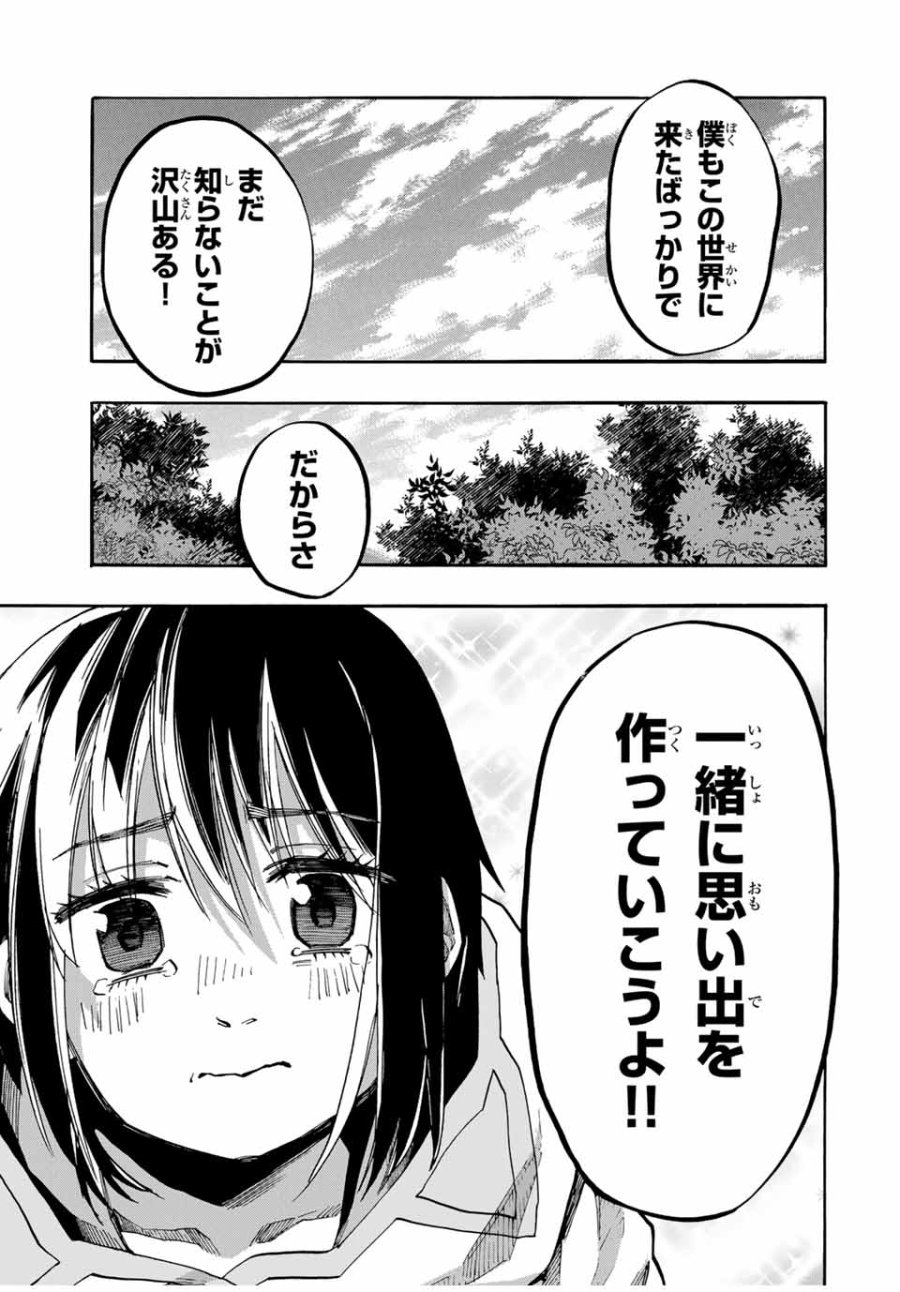 Walking in Another World 異世界ウォーキング 第67話 - Trang 17