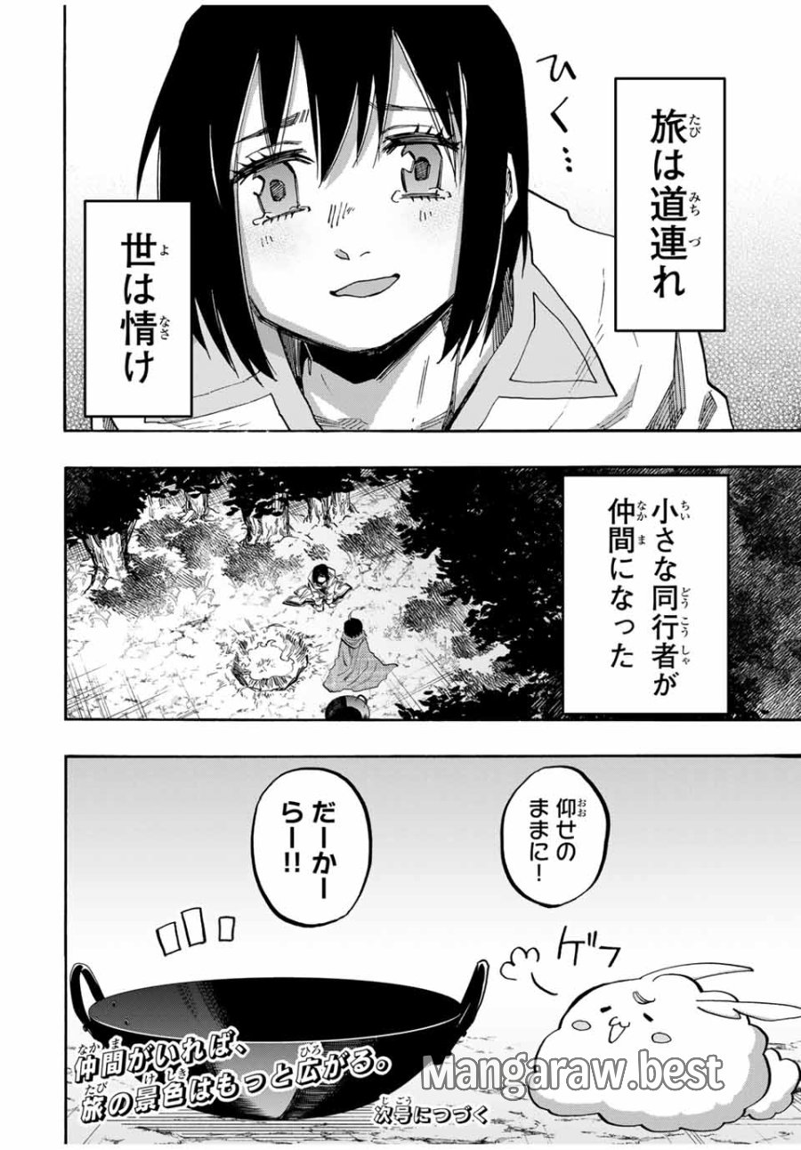 Walking in Another World 異世界ウォーキング 第67話 - Trang 18