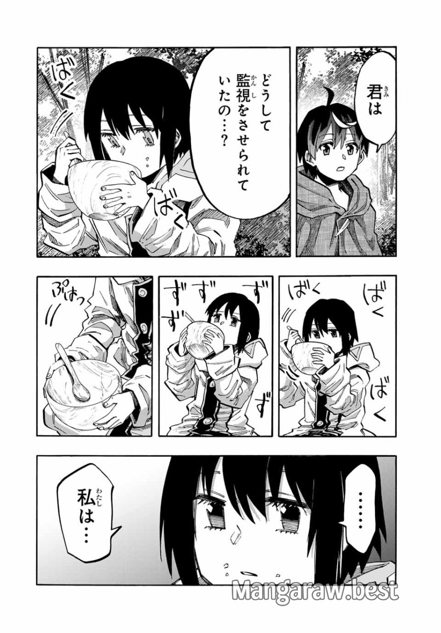 Walking in Another World 異世界ウォーキング 第67話 - Trang 4
