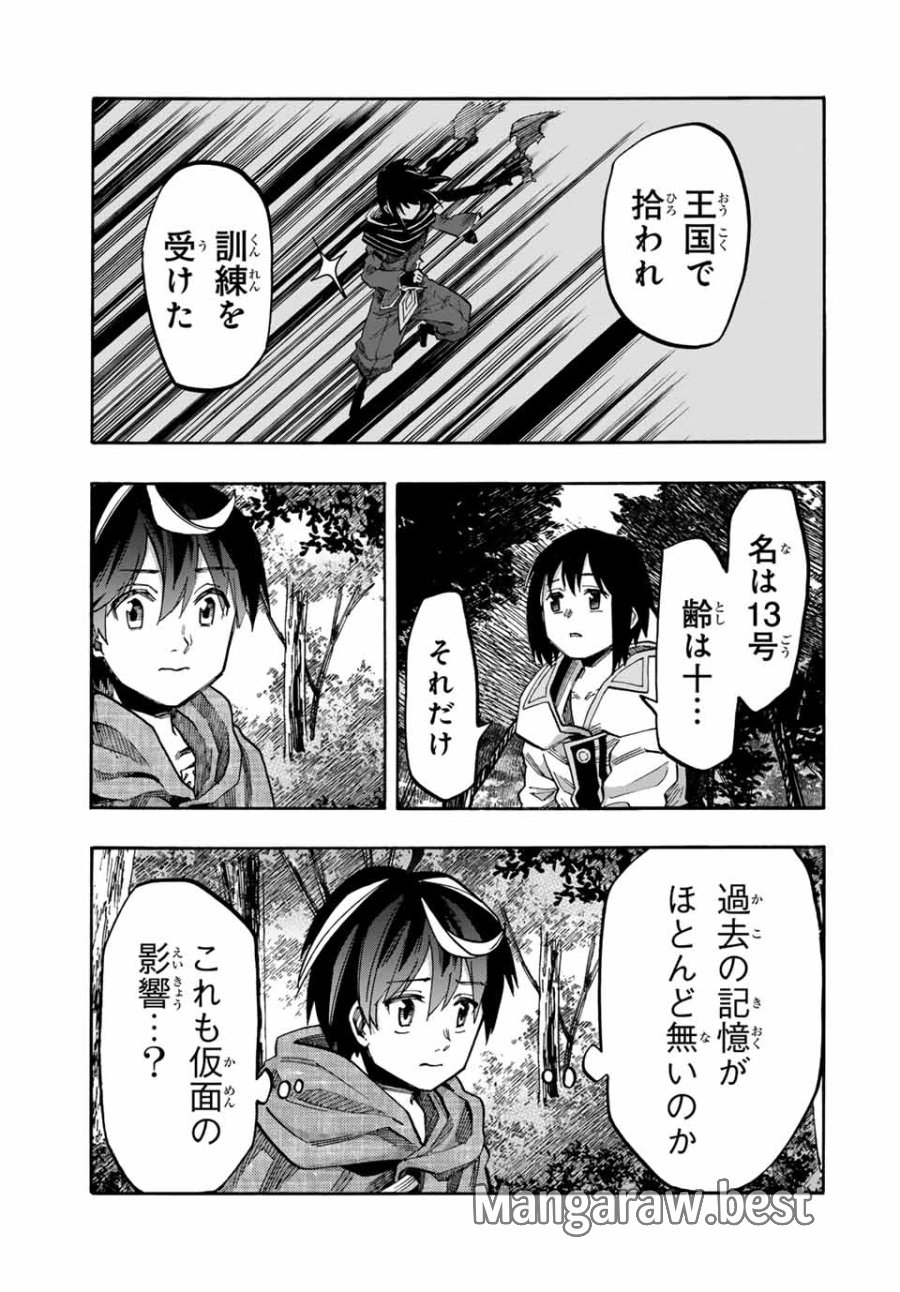 Walking in Another World 異世界ウォーキング 第67話 - Trang 5