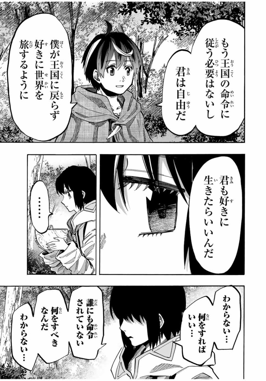 Walking in Another World 異世界ウォーキング 第67話 - Trang 7