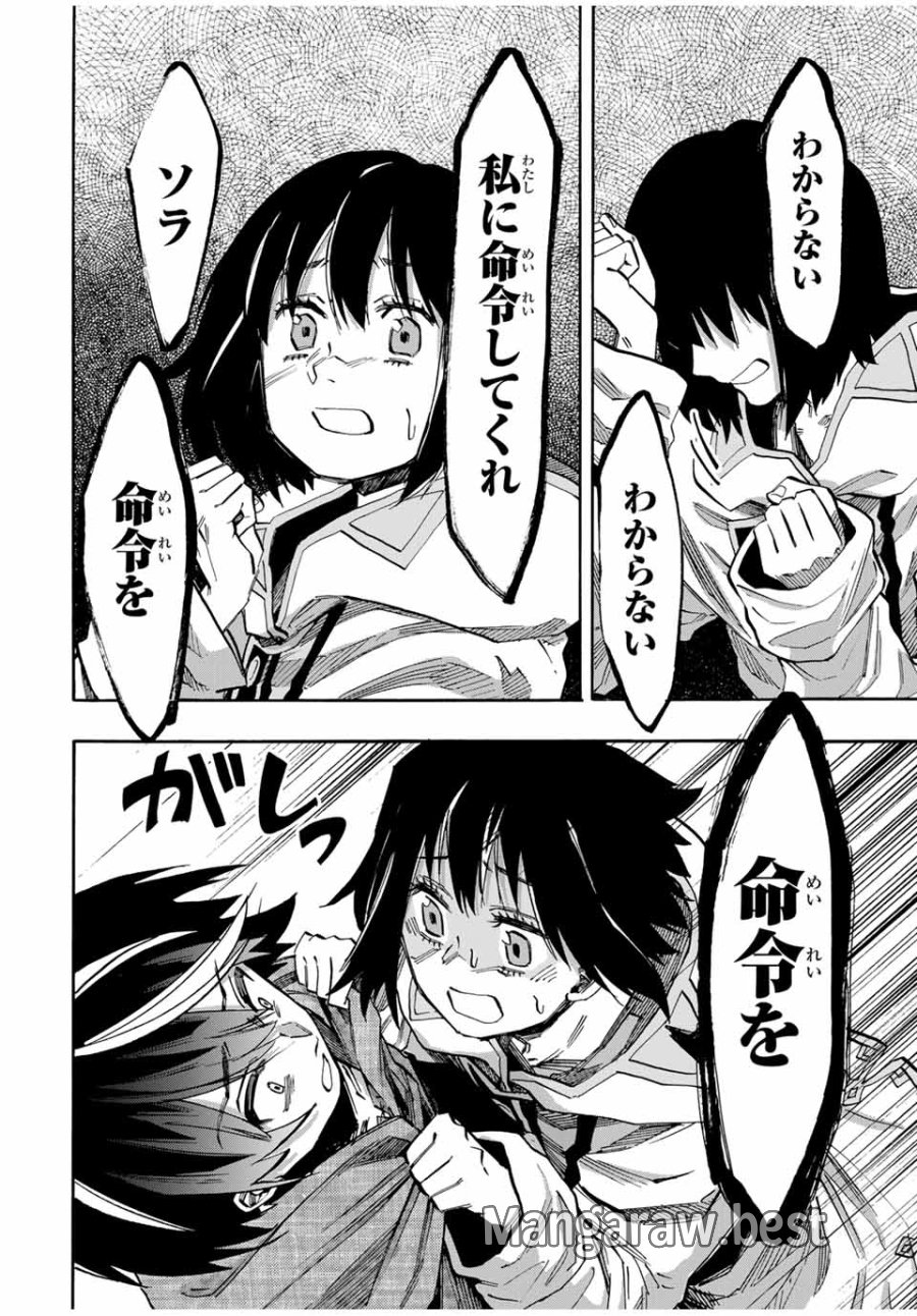 Walking in Another World 異世界ウォーキング 第67話 - Trang 8