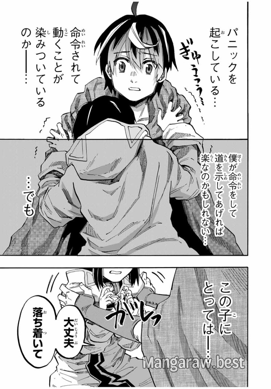 Walking in Another World 異世界ウォーキング 第67話 - Trang 9