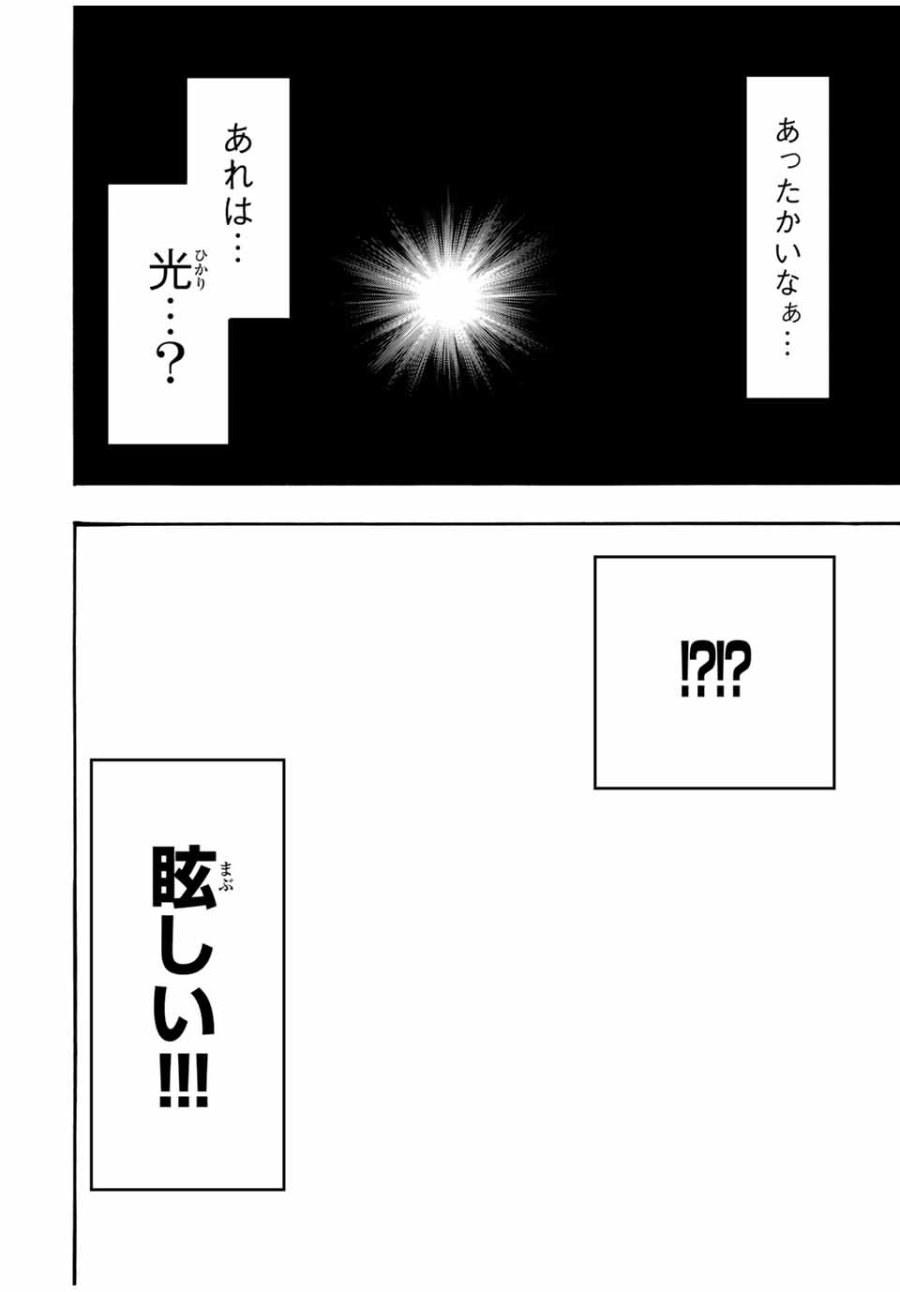 Walking in Another World 異世界ウォーキング 第62話 - Trang 2