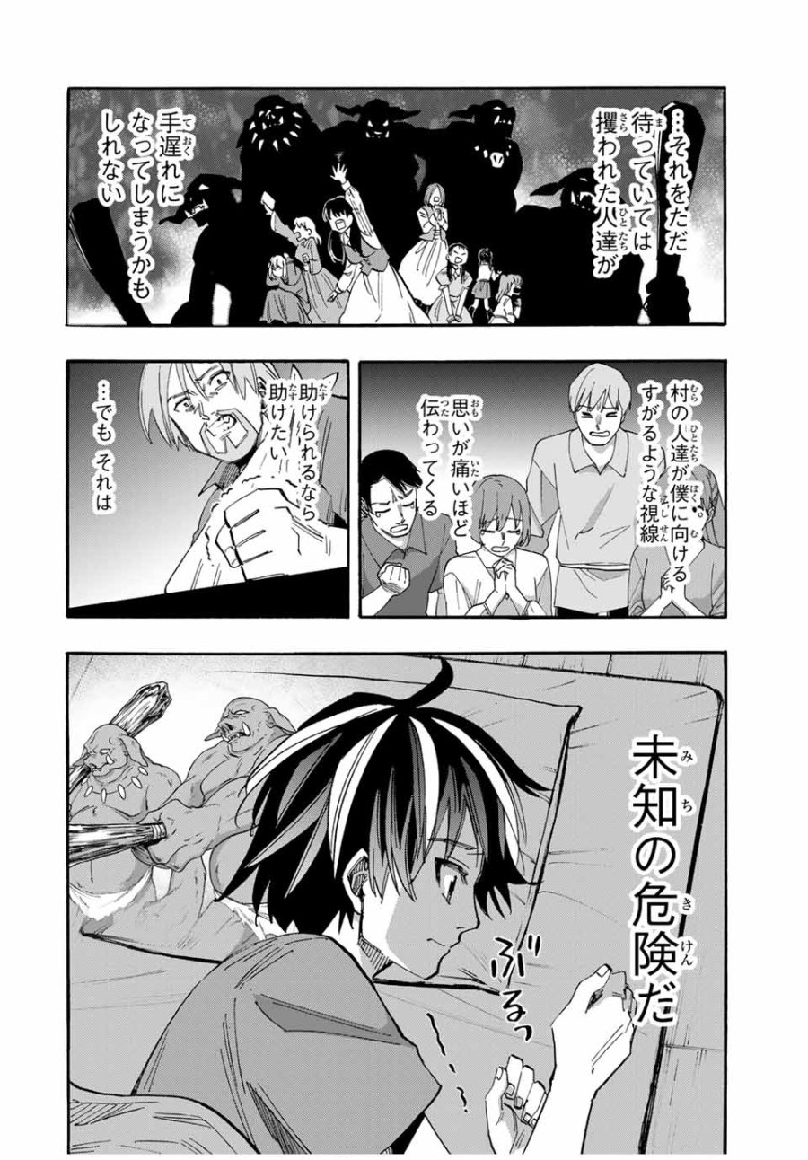Walking in Another World 異世界ウォーキング 第58話 - Trang 10