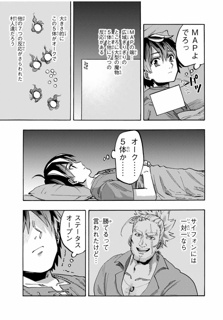 Walking in Another World 異世界ウォーキング 第58話 - Trang 11