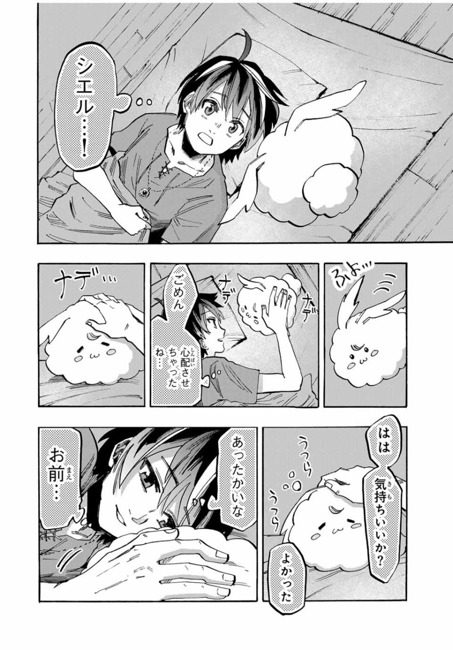 Walking in Another World 異世界ウォーキング 第58話 - Trang 14