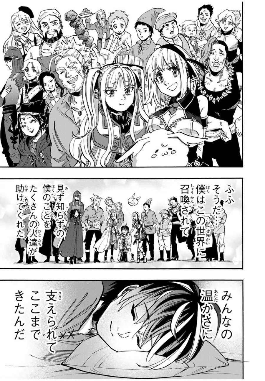 Walking in Another World 異世界ウォーキング 第58話 - Trang 15