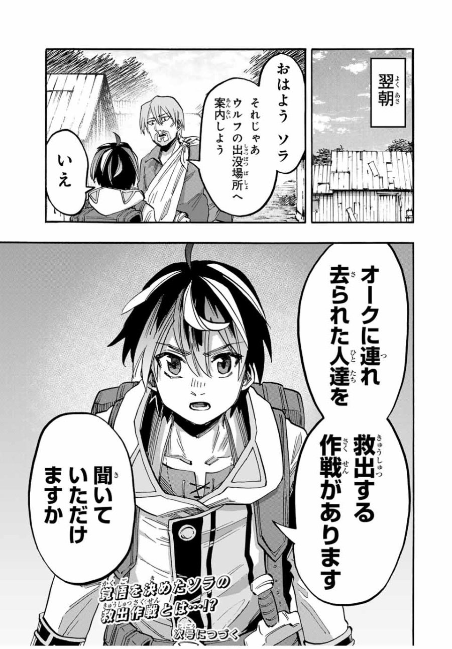 Walking in Another World 異世界ウォーキング 第58話 - Trang 17