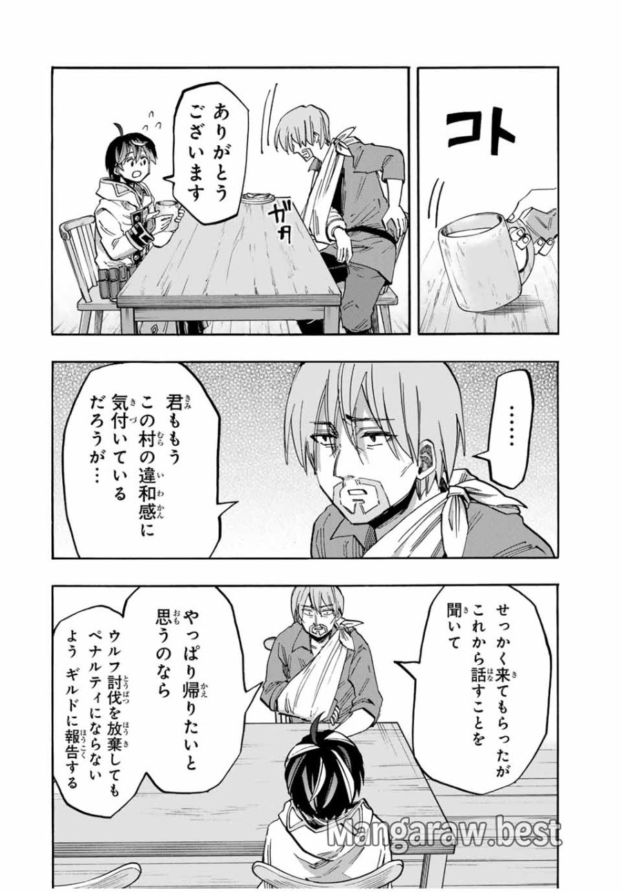 Walking in Another World 異世界ウォーキング 第58話 - Trang 4