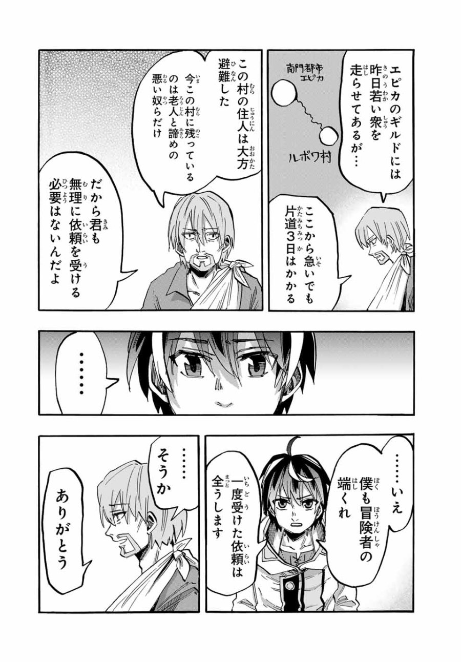 Walking in Another World 異世界ウォーキング 第58話 - Trang 8