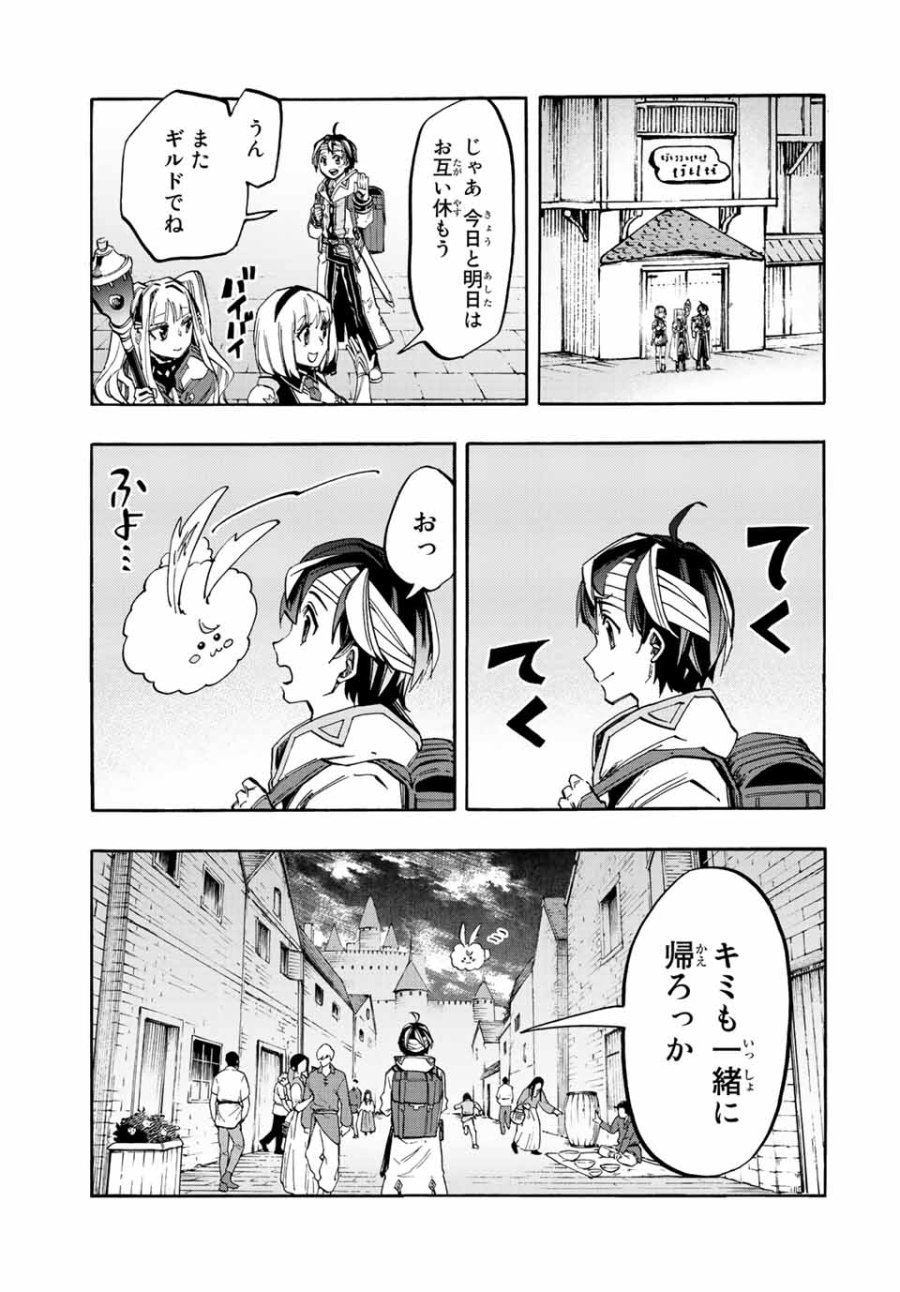 Walking in Another World 異世界ウォーキング 第19話 - Trang 5