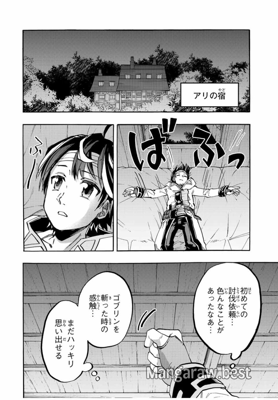Walking in Another World 異世界ウォーキング 第19話 - Trang 6