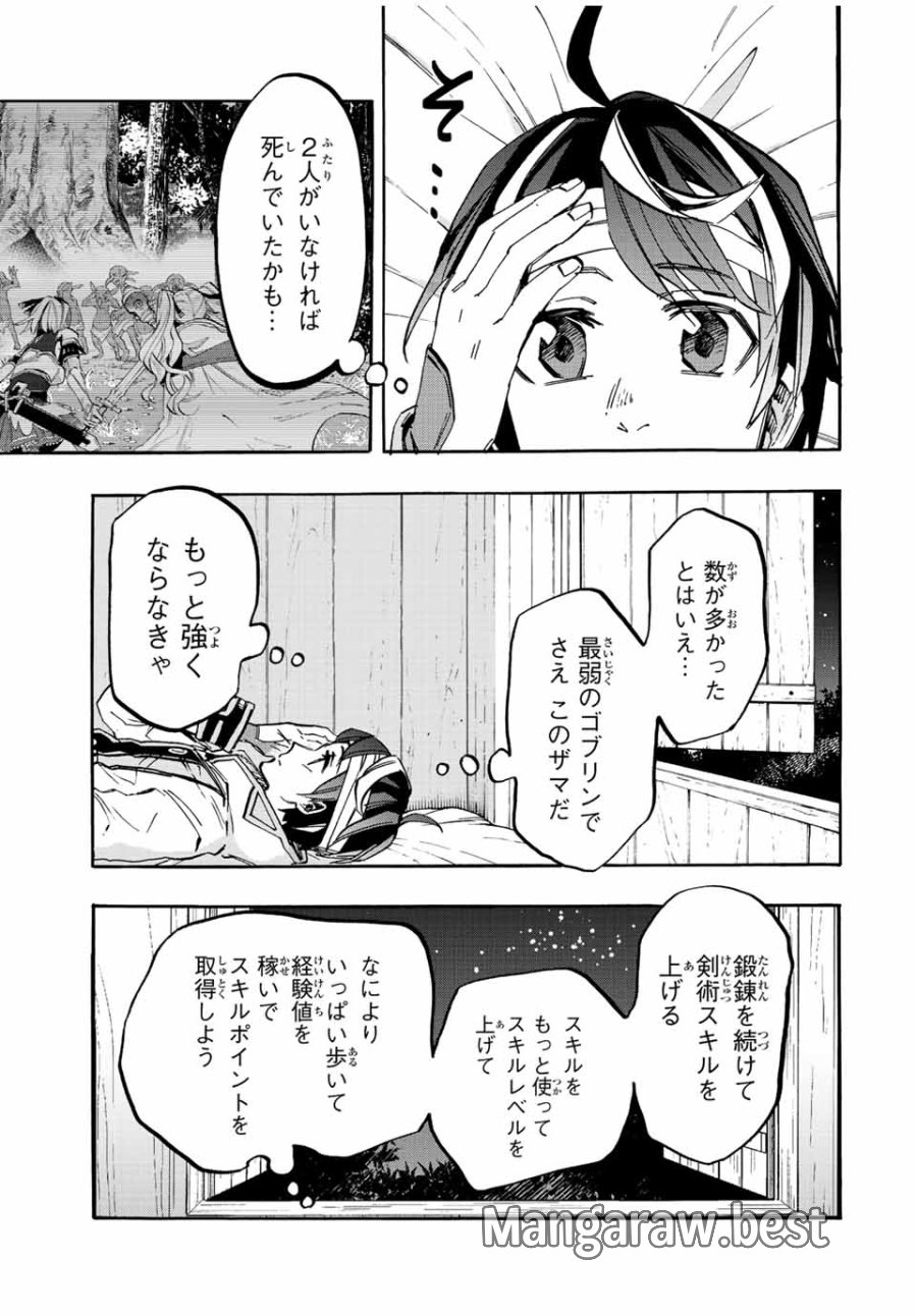 Walking in Another World 異世界ウォーキング 第19話 - Trang 7