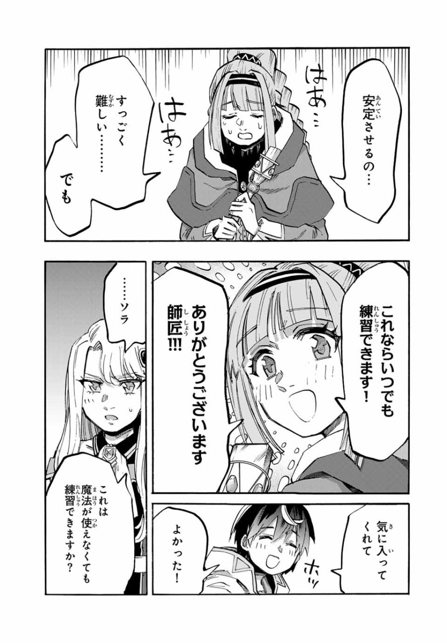Walking in Another World 異世界ウォーキング 第107話 - Trang 11