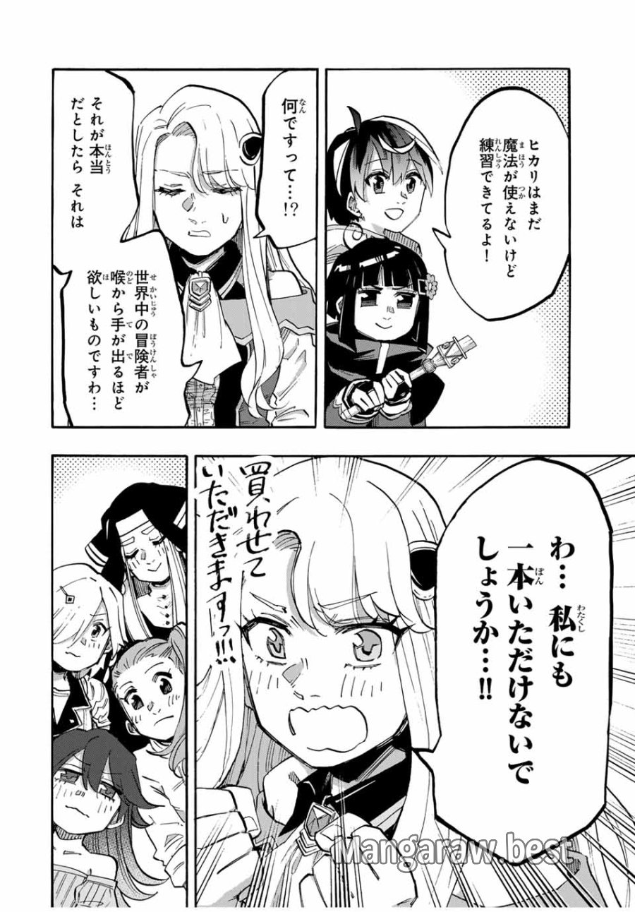 Walking in Another World 異世界ウォーキング 第107話 - Trang 12