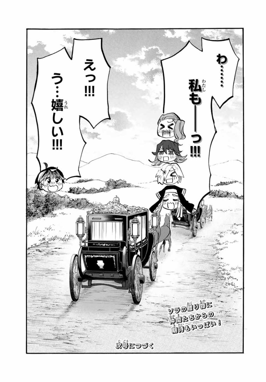 Walking in Another World 異世界ウォーキング 第107話 - Trang 13