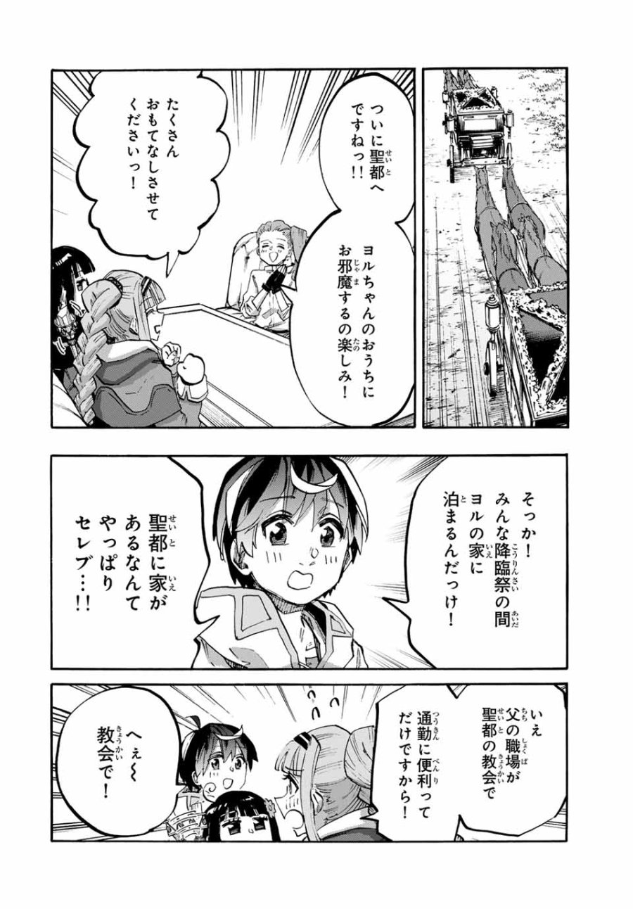 Walking in Another World 異世界ウォーキング 第107話 - Trang 4