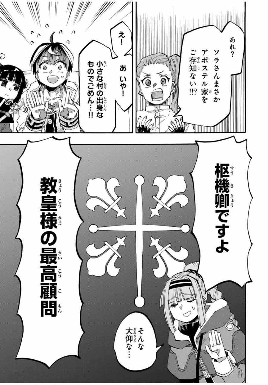 Walking in Another World 異世界ウォーキング 第107話 - Trang 5