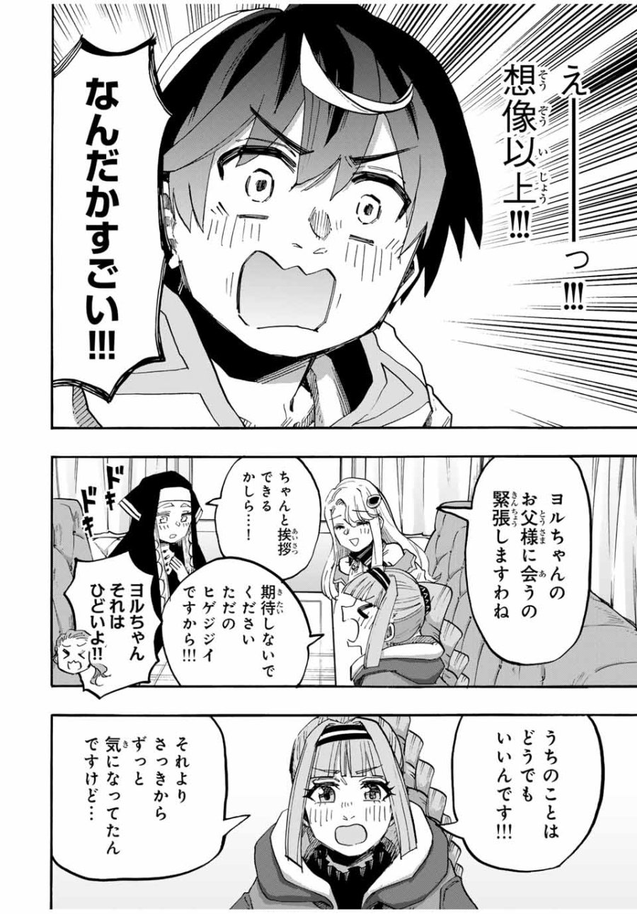Walking in Another World 異世界ウォーキング 第107話 - Trang 6