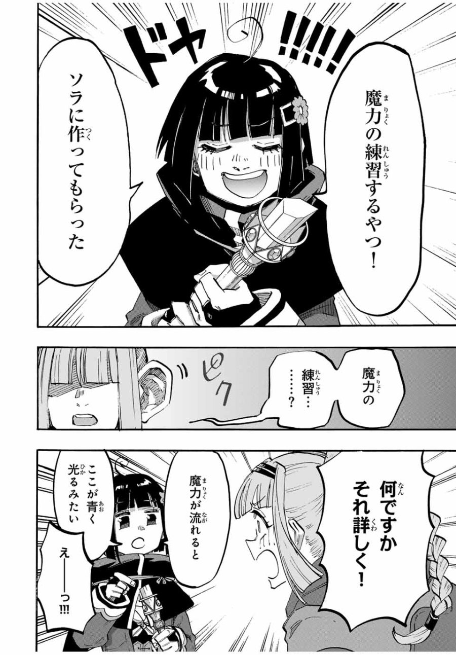 Walking in Another World 異世界ウォーキング 第107話 - Trang 8