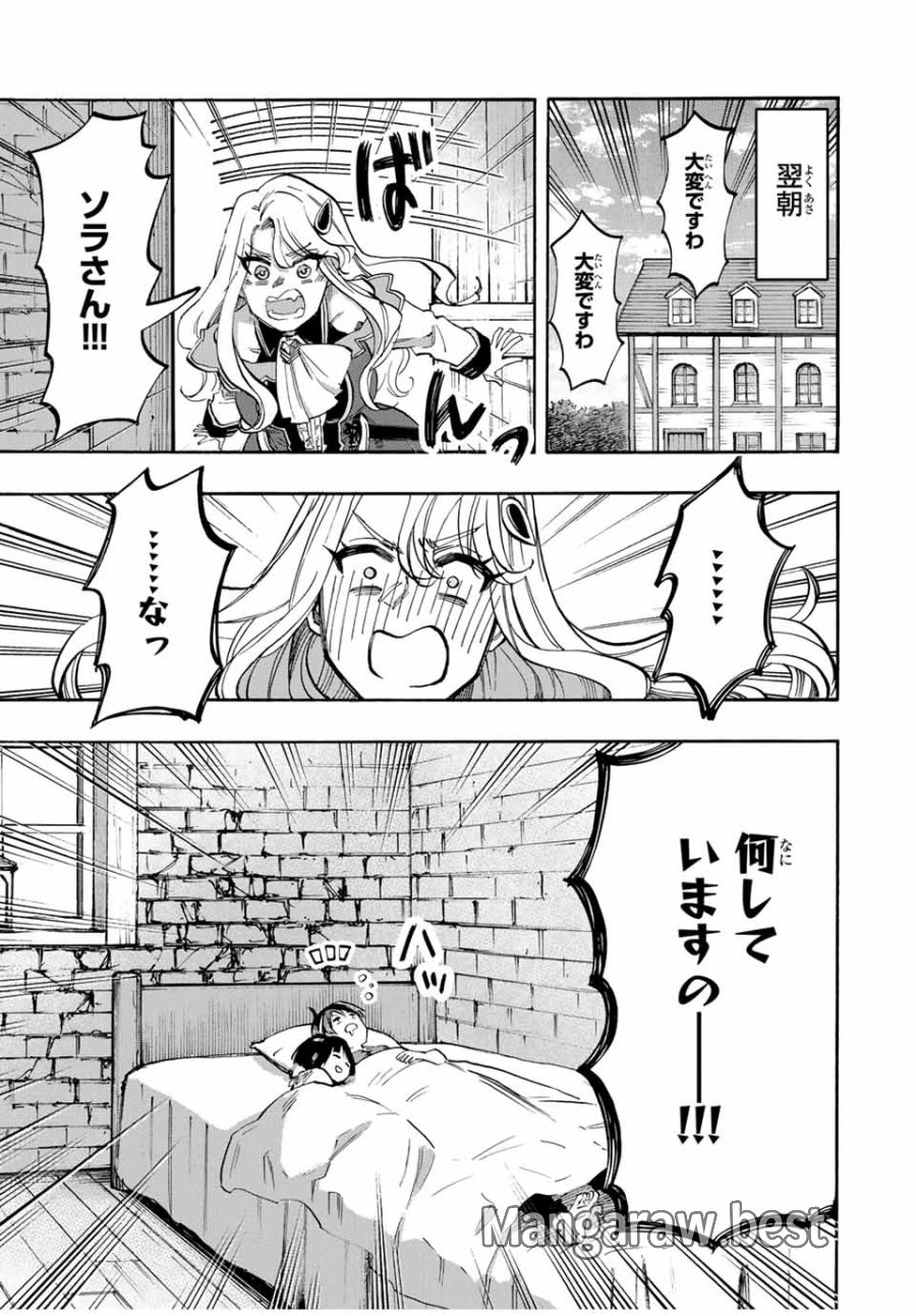 Walking in Another World 異世界ウォーキング 第79話 - Trang 11