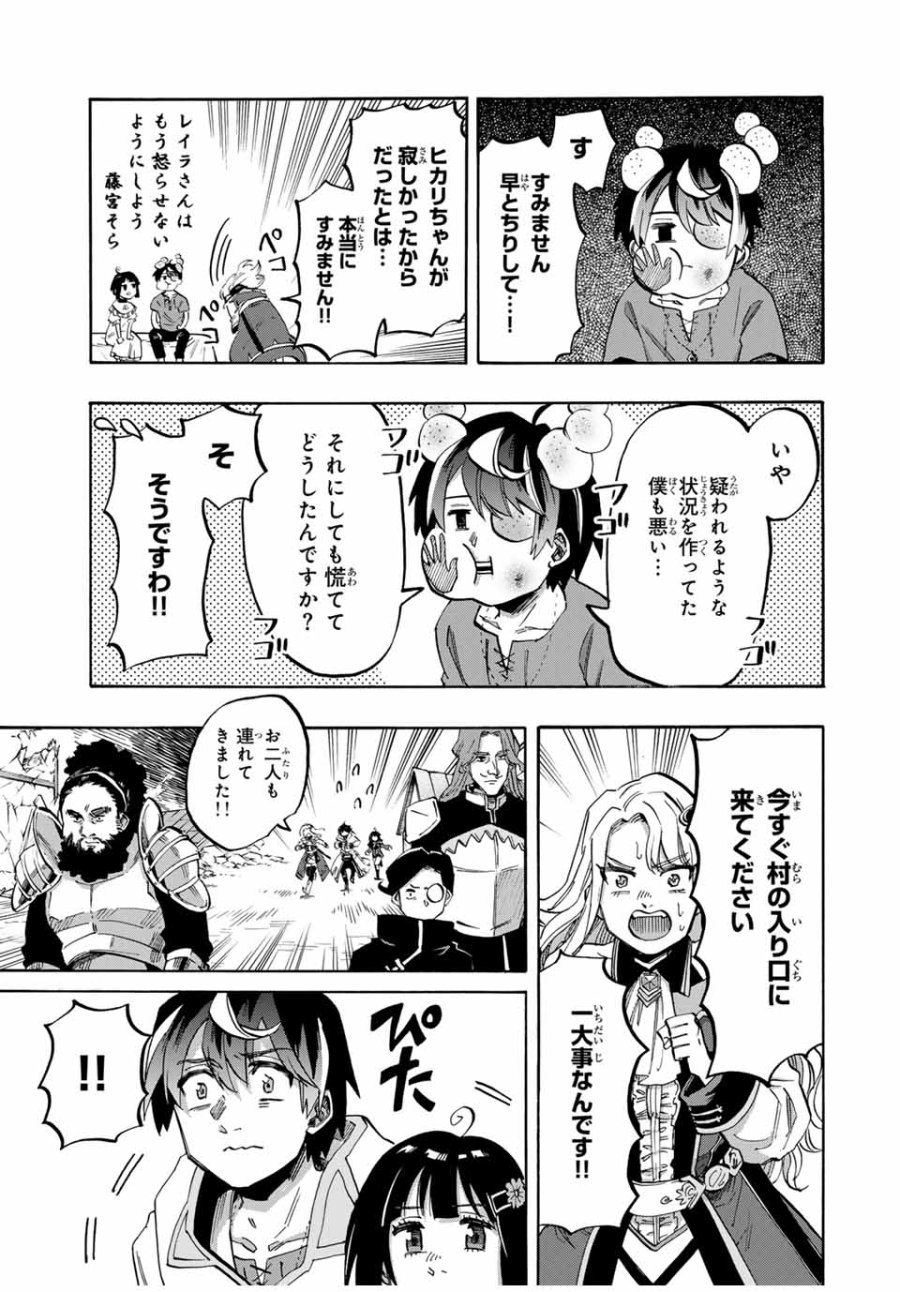 Walking in Another World 異世界ウォーキング 第79話 - Trang 13