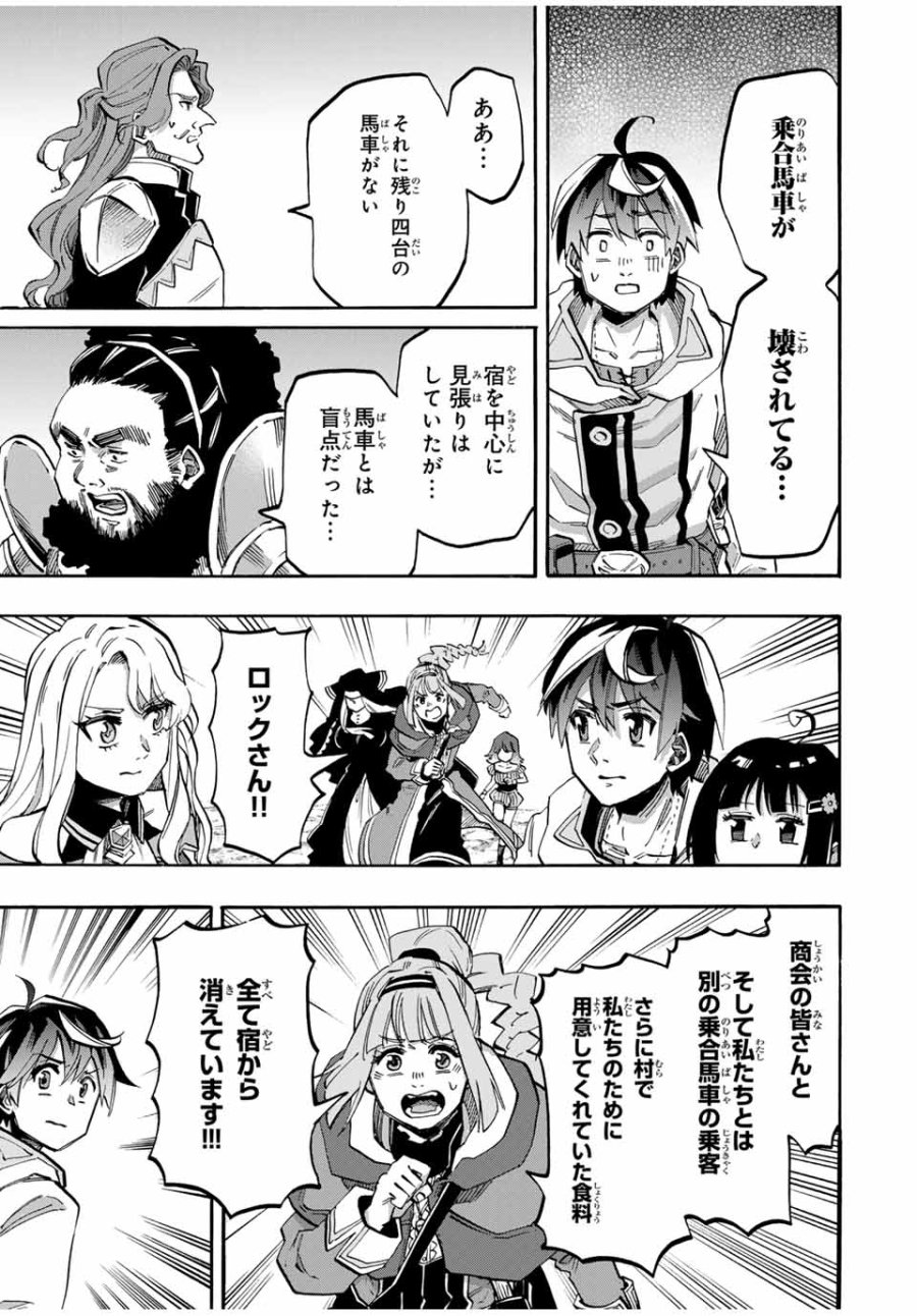Walking in Another World 異世界ウォーキング 第79話 - Trang 15